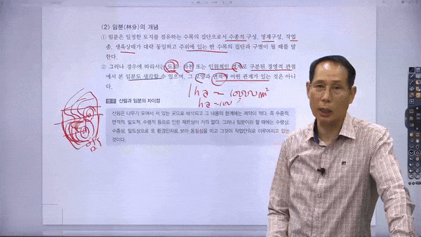 오이천 강사 영상 GIF