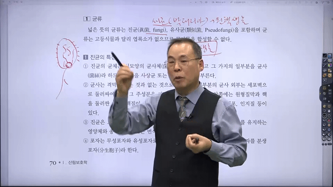 정승기 강사 영상 GIF